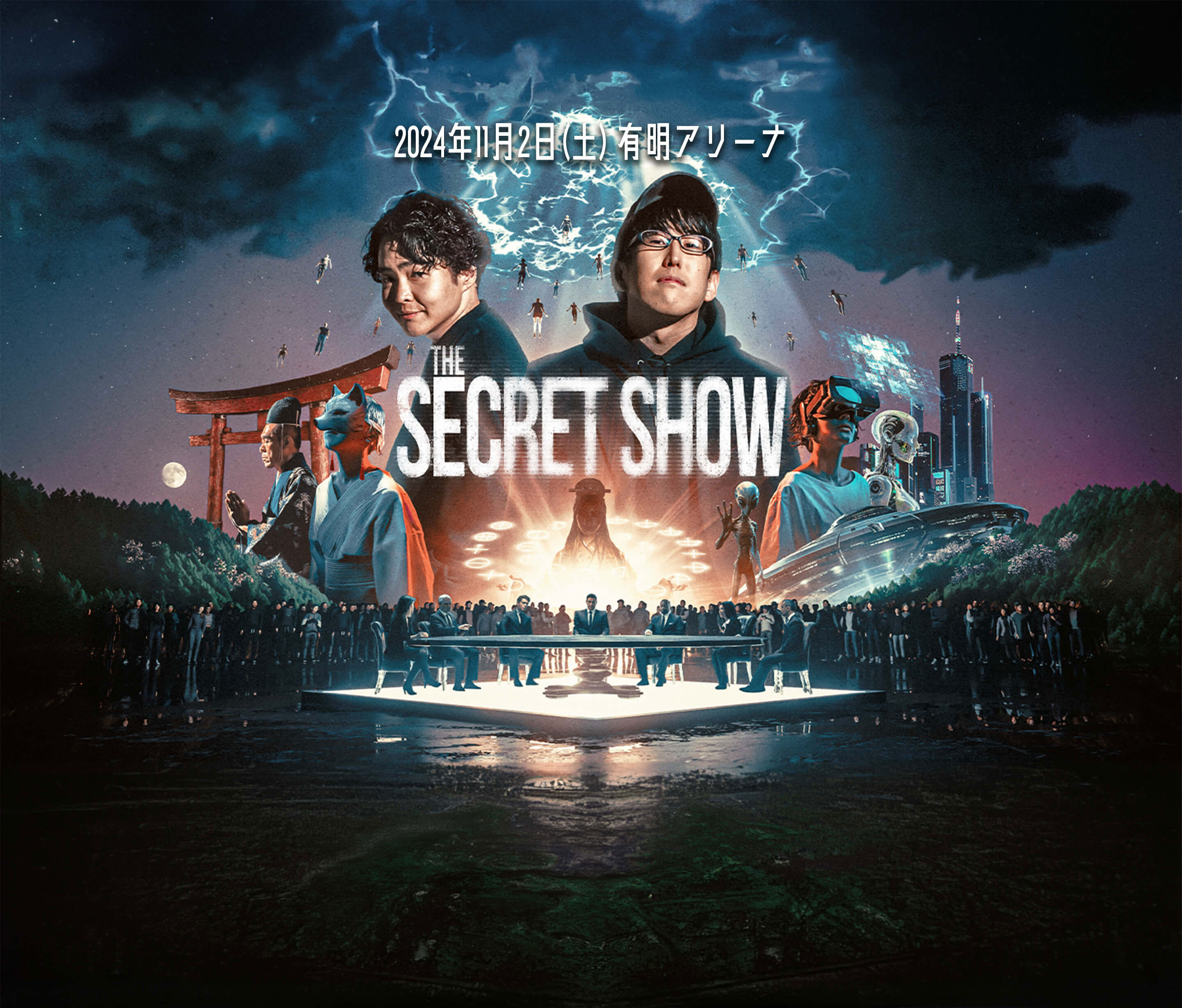 The Secret Show -都市伝説トークライブ-