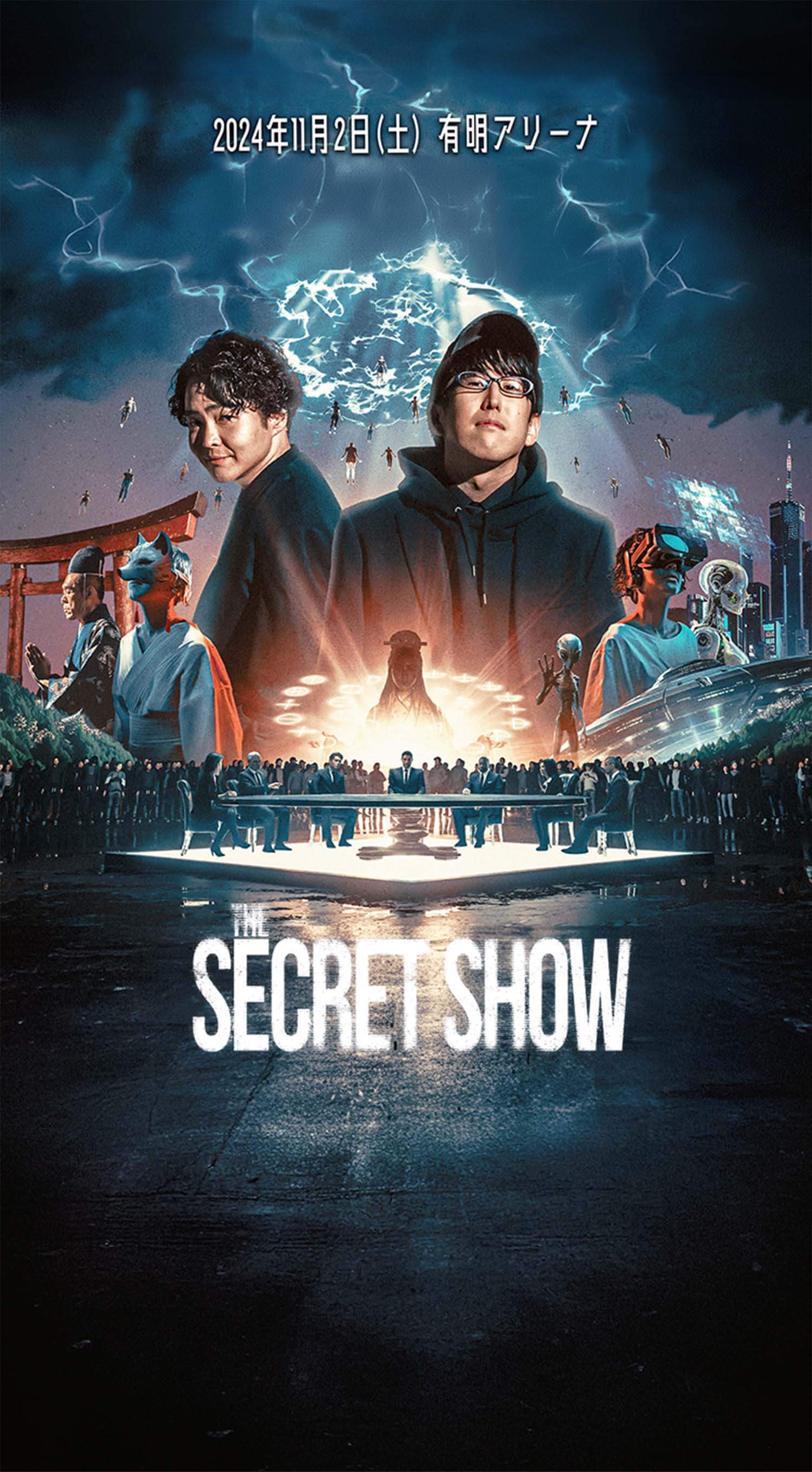 The Secret Show -都市伝説トークライブ-